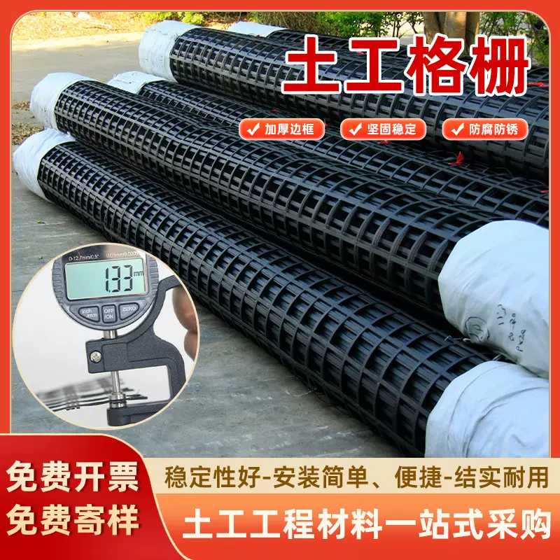 土工格栅厂家路基加固双向拉伸塑料土工格栅玻纤格栅钢塑土工格栅