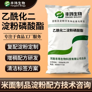乙酰化二淀粉磷酸酯 酱料增稠稳定剂饮料用原淀粉食品变性淀粉