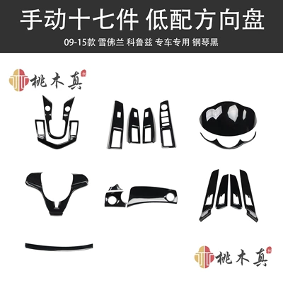bright black car interior – Other Automotive Interior Supplies - piano-black-manual-gear-full-set-of-17-pieces-low-configuration