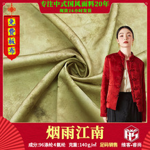 新中式国风面料 汉服旗袍唐装羽绒服布料 国潮晕染植物系提花面料