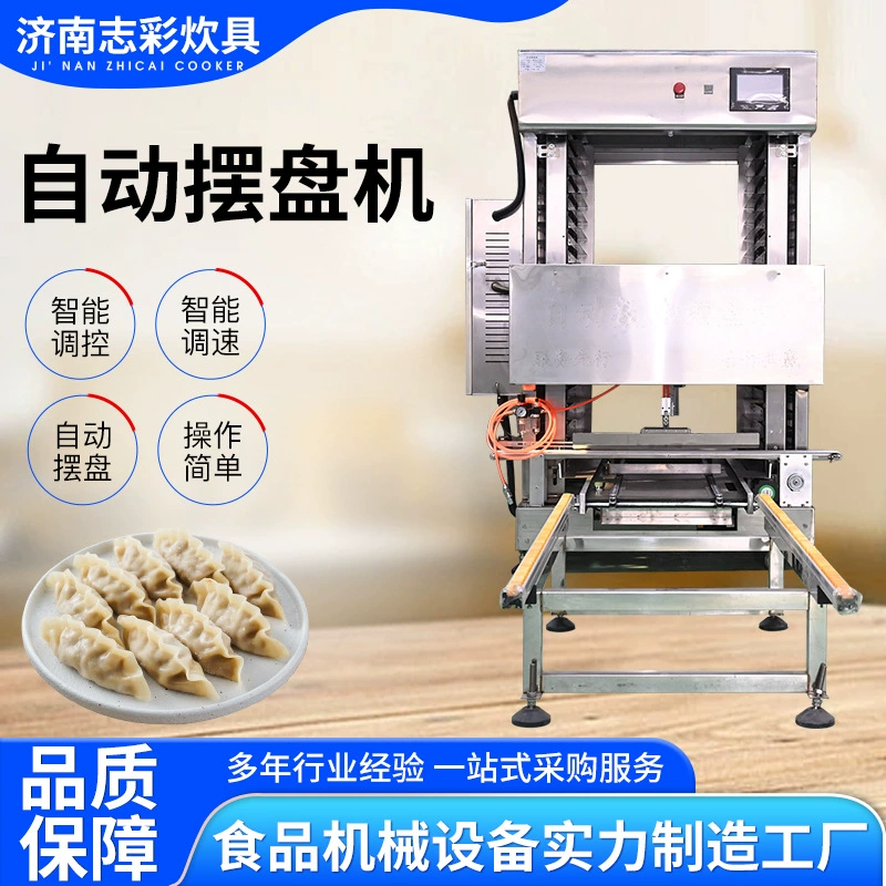 Нержавеющая сталь полностью автоматическая интеллектуальная регуляция