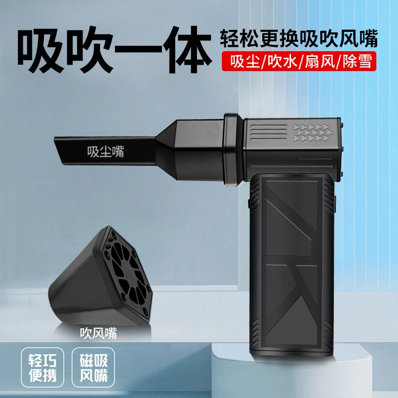 Мощный вентилятор 130 000 об/мин, бытовой турбинный вентилятор с литиевой батареей, электрический мини-вентилятор, фен, мощная воздуходувка.