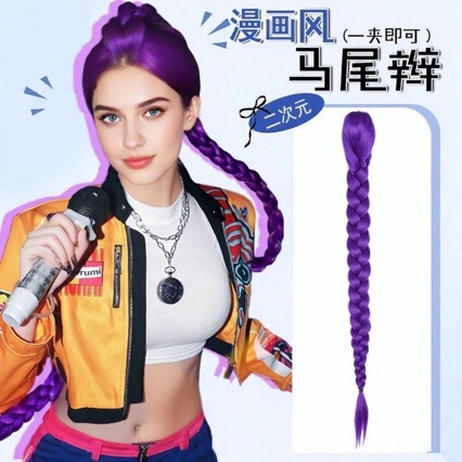 European and American Cross-Border Foreign Trade Wig Ponytail Demon Hunter Girl Group Cosplay Wig Rumi Purple Braided Wig Braids