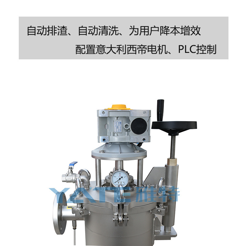 防爆スクレーパー式自動洗浄フィルター石油化学工業触媒フィルター設備自動洗浄フィルター|undefined