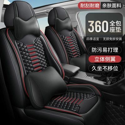 Leather Universal — Universal Seat cushion, seat cover