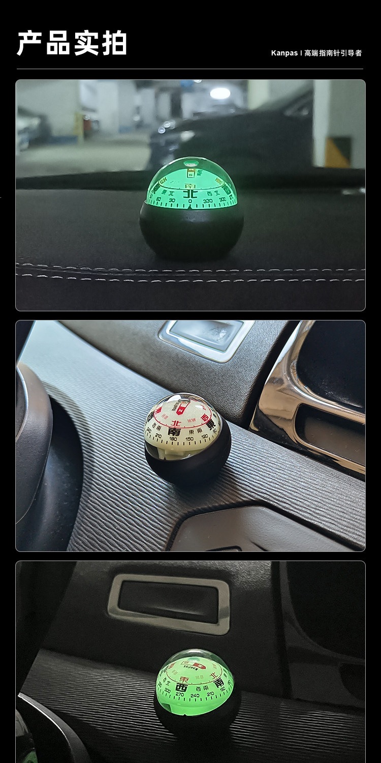 Suitable for Kanpas car compass, a specialized navigation ball for vehicles, high-precision, luminous, and resistant to high and low temperatures