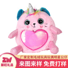 独角兽毛绒玩具可爱公仔网红潮流趣味创意情侣送女友生日礼物