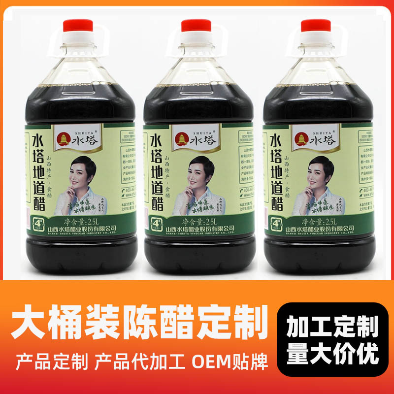 厂家定制批发山西陈醋 5斤大桶装水塔陈醋粮食酿造山西特产调味品|ms