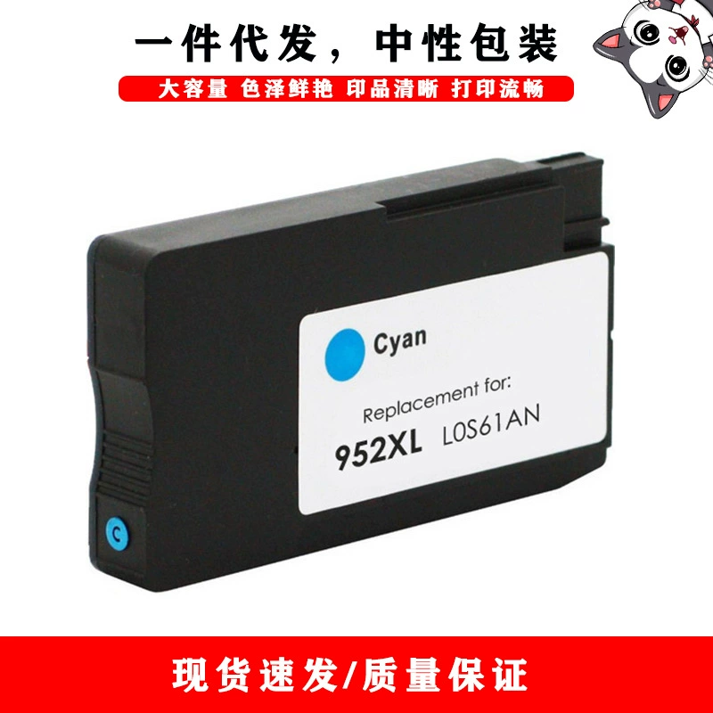 Совместимый картридж с чернилами для HP HP952XL/952 для принтеров 7720/8210/8216/8710/8720/8730
