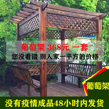 防腐木碳化木葡萄架爬藤花架凉亭庭院葡萄架遮阳棚户外车库
