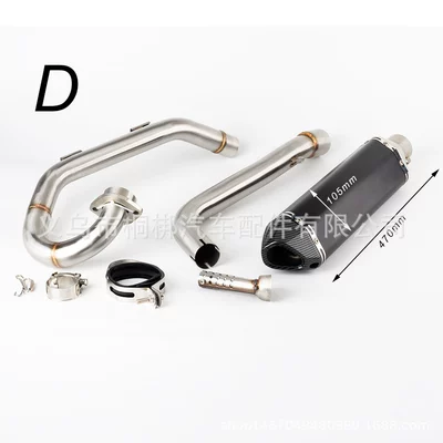 ATV and beach bike, Motorcycle exhaust pipe - add-d-to-the-front-section