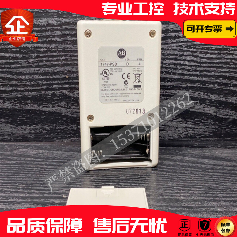 1747-PSD 程序存储设备，用于SLC 5/03-5/05，MicroLogix 1747PSD