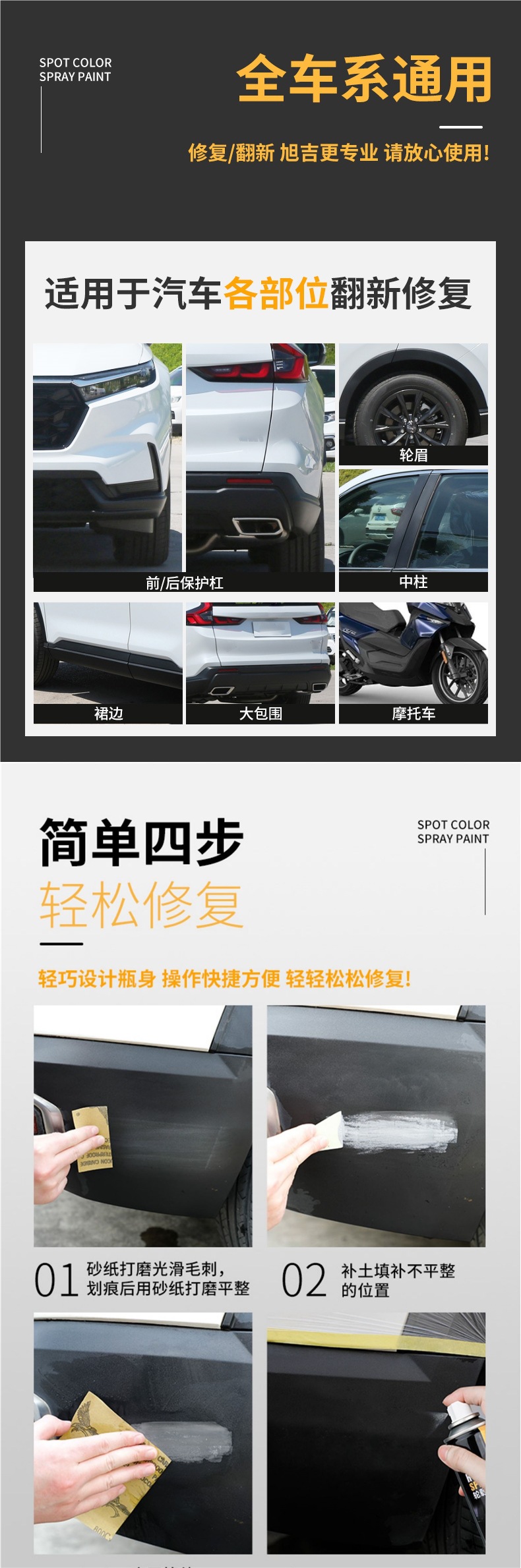 Car Bumper Plastic Repair Paint Black Renovation Restorer Wheel Arch Scratch Matte Black Special Self-Spray Paint