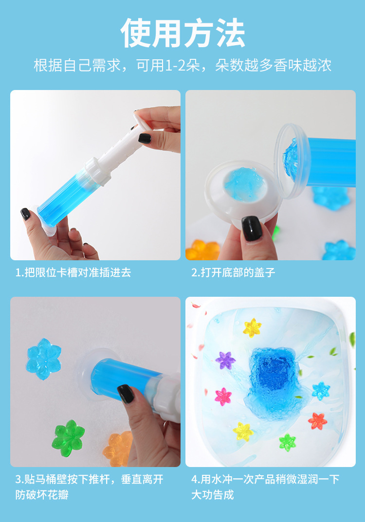 洁厕小花_14