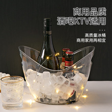 酒吧香槟桶元宝冰桶4Lktv商用塑料桶手拎多用桶户外露营水果桶