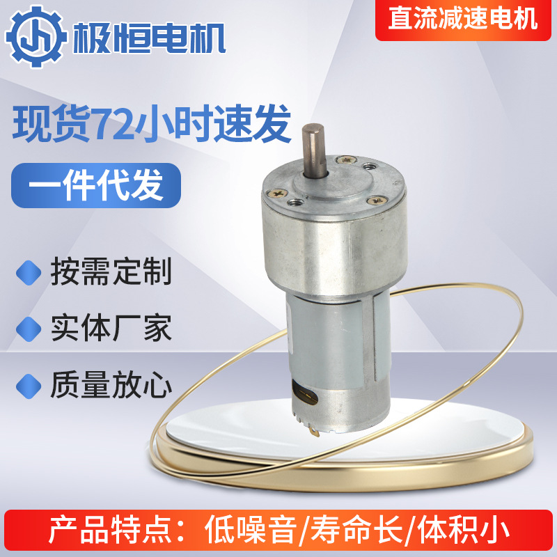 JH50-555偏心轴直流减速电机有刷马达自动售货机锁电机厂家批发