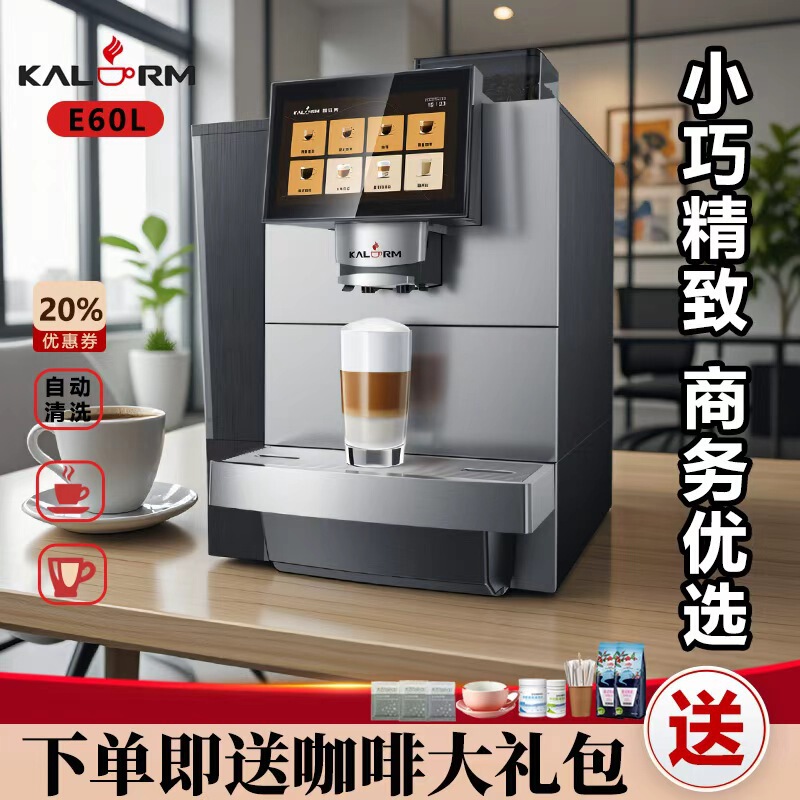 Kalemei One-Touch Fully Automatic Commercial Espresso Latte Coffee Machine for Office, Home, Hotel E60L Kalemei One-Touch Fully Automatic Commercial Espresso Latte Coffee Machine for Office, Home, Hotel E60L