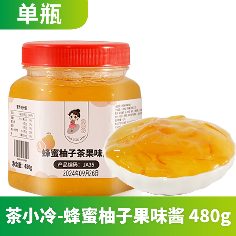 蜂蜜柚子茶480g罐装百香果金桔柠檬果酱即冲即饮水果茶饮原料批发