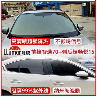 Automotive Film – Longmo car film, full car film - default-item-smart-choice-70-enjoyable-15-high-privacy-80-selection