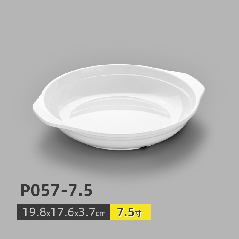 ★P057-7.5 화이트