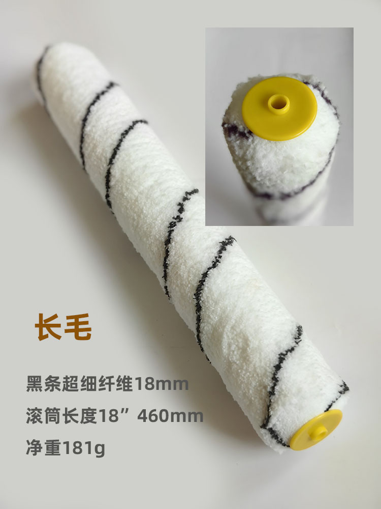 18寸黑条纤维18mm滚筒刷头