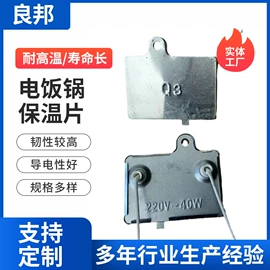 厨房电器配件;两季电器配件;电热/发热管