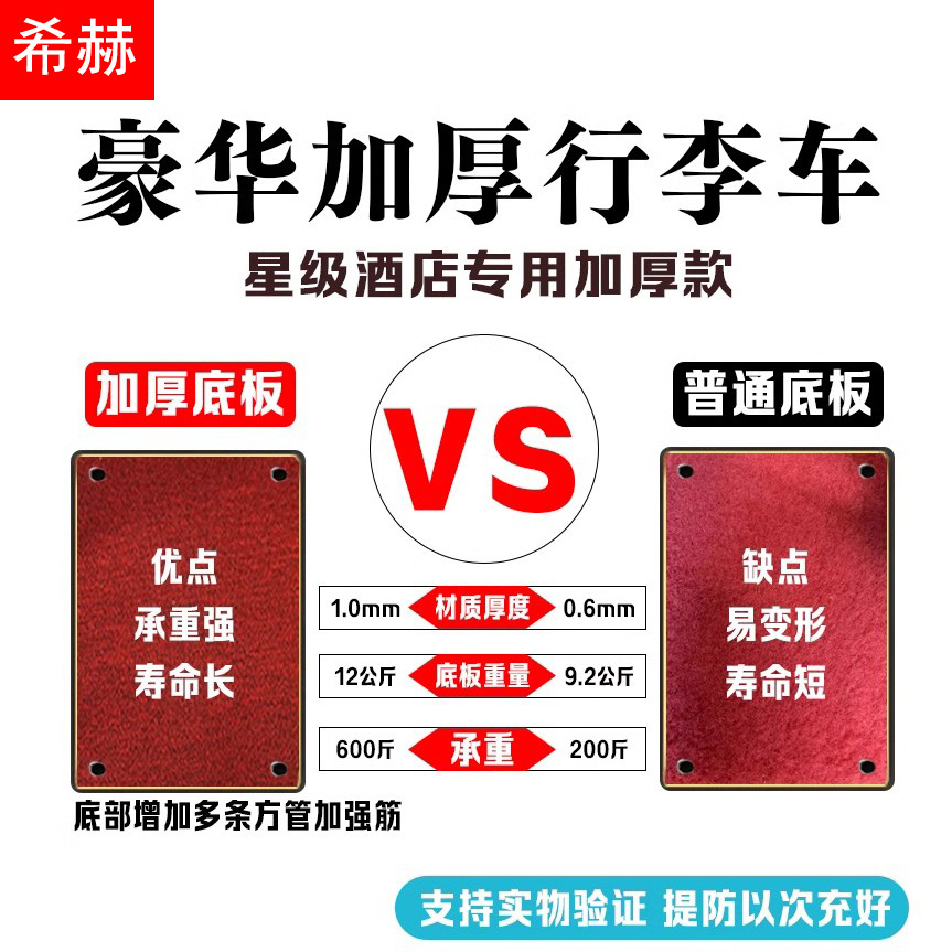 Carro de equipaje del hotel grueso vestíbulo carro de equipaje carro de mano de alta gama carro de conserjería rueda silenciosa carro de transporte de placa plana