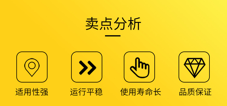 卖点分析_02_02