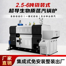 燃气锅炉;蒸汽发生器;燃生物质锅炉