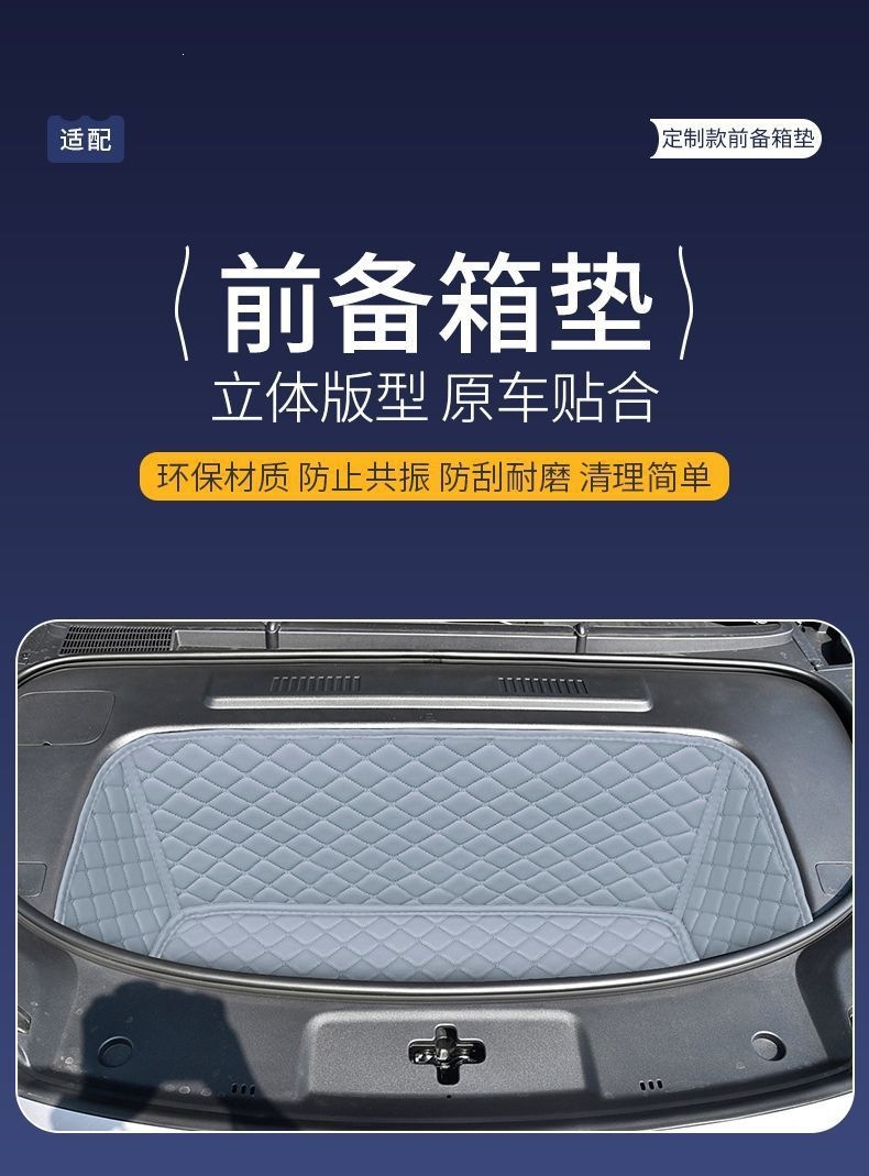 Suitable for 27 models of Deep Blue S05, specialized full-cover trunk mat for 200-510 pure electric modified cars, interior accessory for range extension