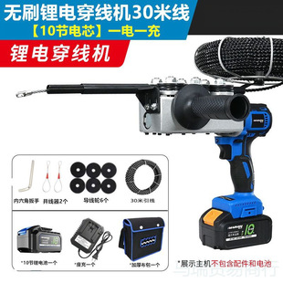 Automatic Lithium Battery Wire Threader Universal Electrician Wire Pulling and Routing Tool