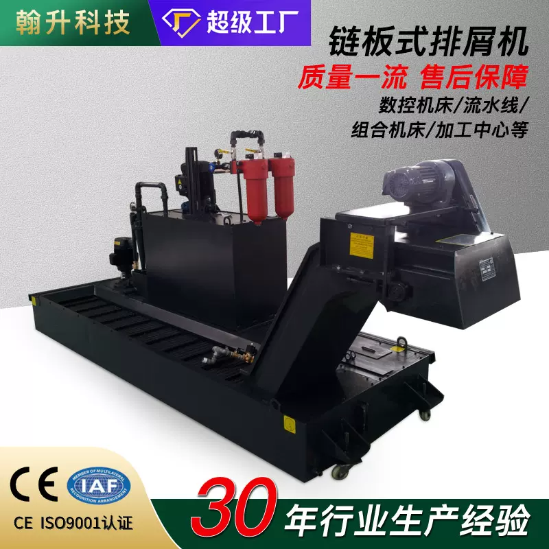厂家数控机床自动永磁式排屑机链板式排屑机 废料输送机排屑机