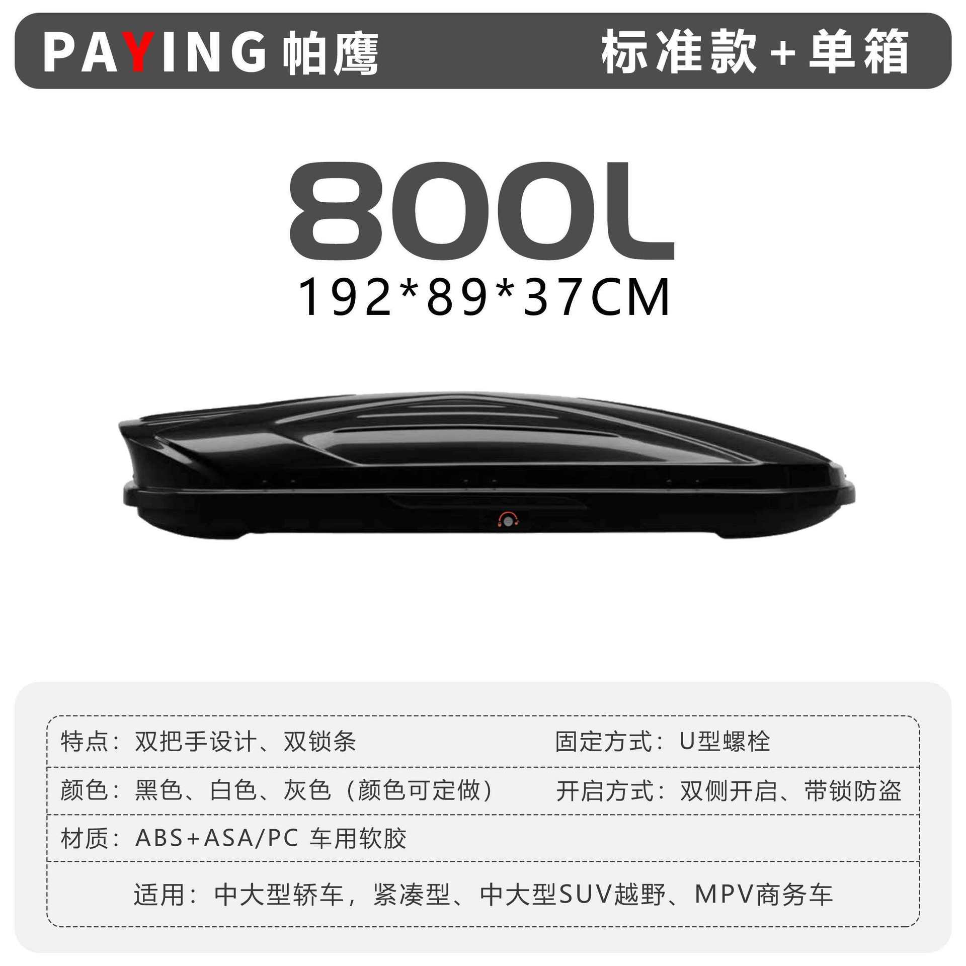 Ideal Special-Purpose Roof Box L7Suv Roof Luggage Box Large Capacity Off-Road Vehicle Roof Box Ultra-Thin Manufacturer Wholesale