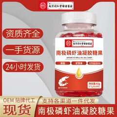南京同仁堂南极磷虾油鱼油升级款高浓缩官方正品虾青素磷脂现货批