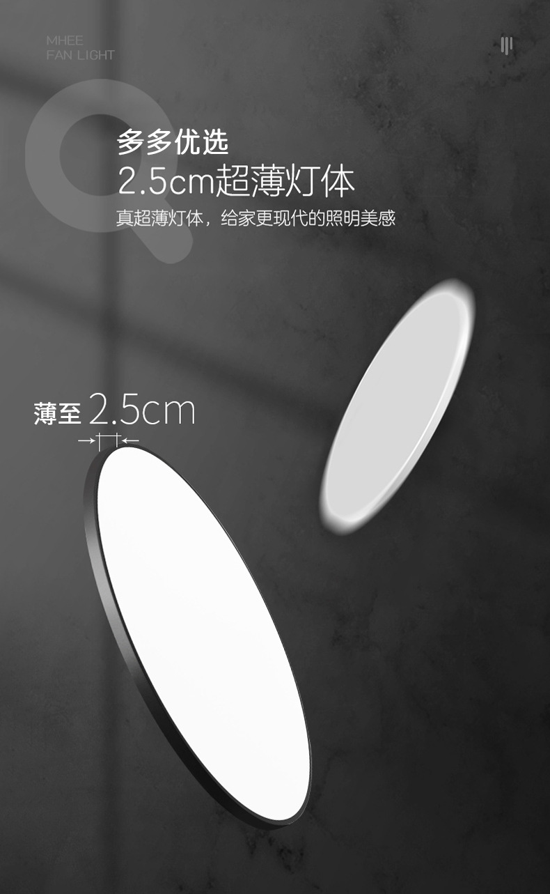 超薄吸顶灯详情页_05.jpg