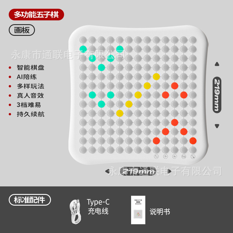 携帯AI知能五子碁子供電子訓練益智ミニ版電子囲碁五子碁は初めて練習に参加します。|undefined