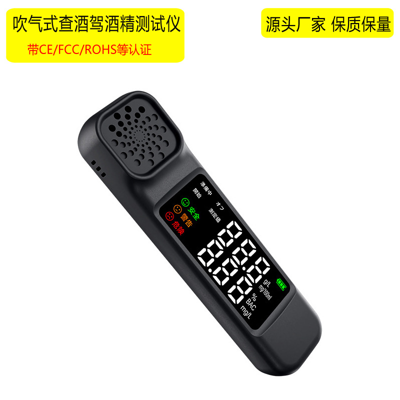 酒精测试仪查酒驾吹气式专用酒精浓度检测仪测酒驾高精度测量仪