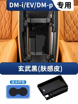 Honor Version Byd Tang Hdmi Armrest box - tang-armrest-box-storage-box-xuanwu-blackskin-feeling-leather-upgraded-to-the-third-generation