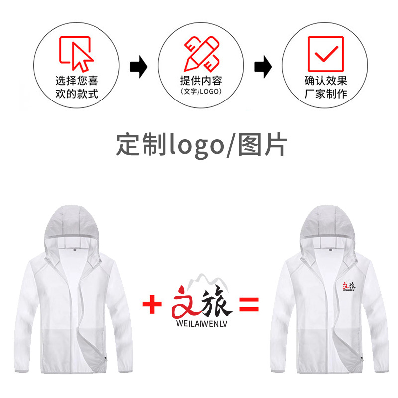 Ropa de protección solar de verano logotipo personalizado impresión deportiva abrigo ligero y delgado al aire libre ropa de piel masculina y femenina ropa de grupo personalizada image 3