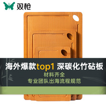 双枪跨境菜板家用加厚竹菜板整竹切菜板大号面板批发三件套砧板1