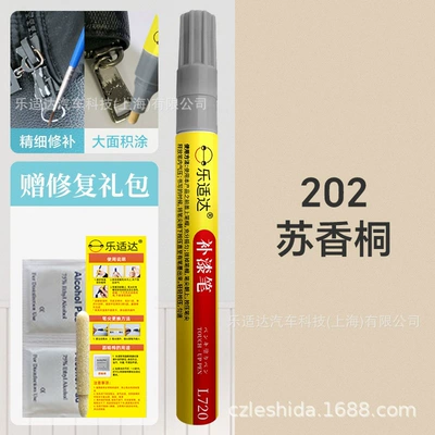 Leshi Multi-Purpose Metal Touch-Up Pen, Avtomobil boya qələmləri - 202-su-xiangtong