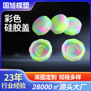 Customized Silicone Caps Are Available in a Variety of Models. Colorful Silicone Caps Can Be Customized According to Drawings. Shenzhen Manufacturers’ Silicone Bottle Caps