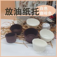 大中小托耐高温烘焙巧克力雪媚娘纸托油纸马芬杯面包蛋糕纸托托号