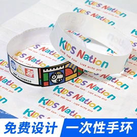 一次性手环;田径用品;助威道具