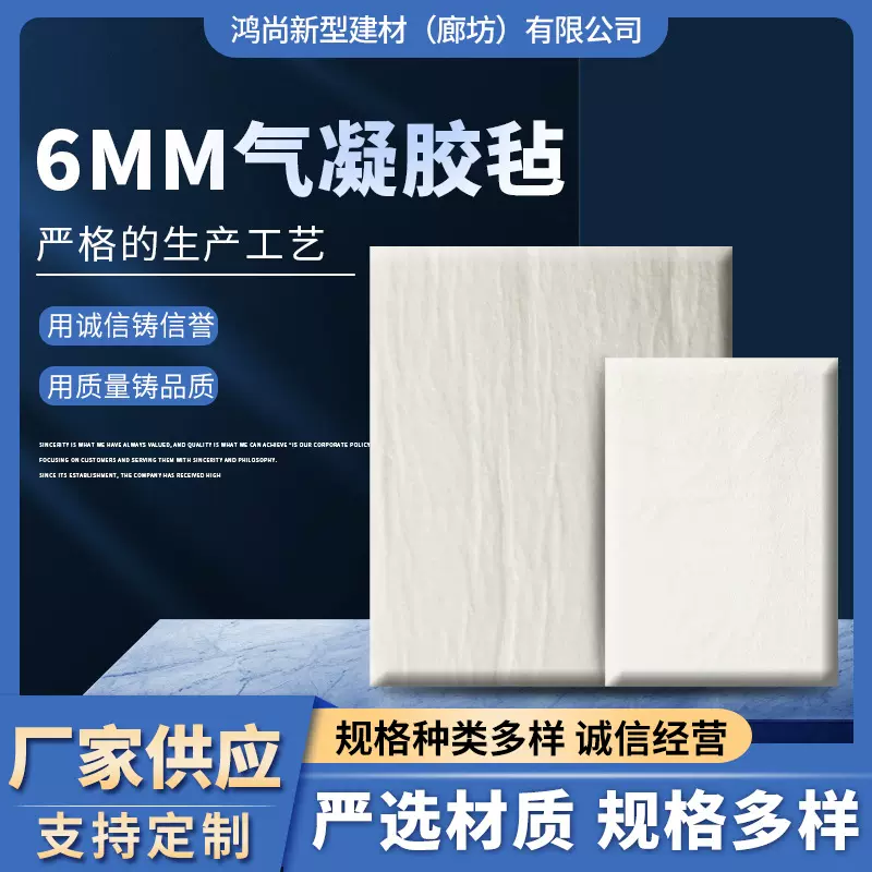 6mm新型材料气凝胶隔热保温材料管道罐体隔热纳米气凝胶毡