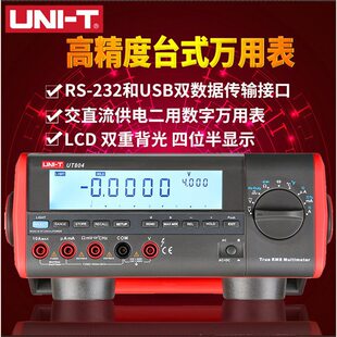 ������UT804̨ʽ�����f�ñ��߾�����λ���f�ܱ�UT802/UT801/UT803