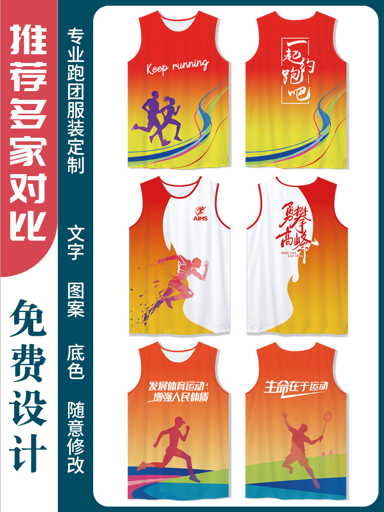 E형 마라톤 만능조끼