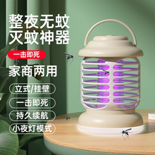 热销款灭蚊灯电击式家用卧室孕婴捕蚊子USB紫光诱蚊神器礼品代发