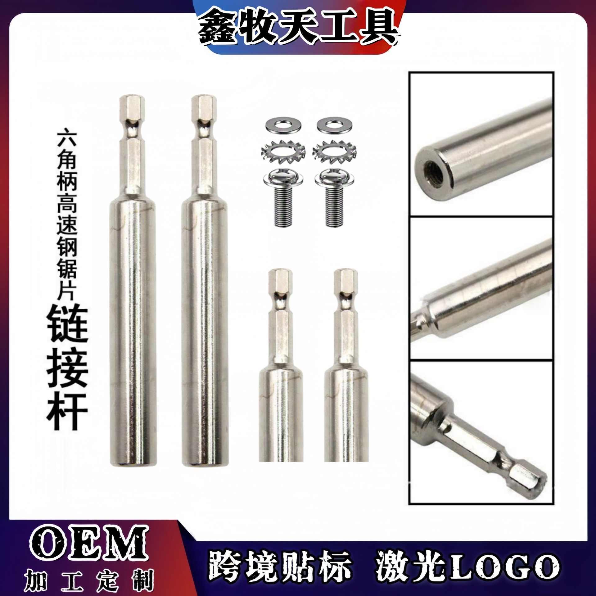 100MM延长杆连接头锯片杆电动工配件 六角柄迷你锯片连接杆批头