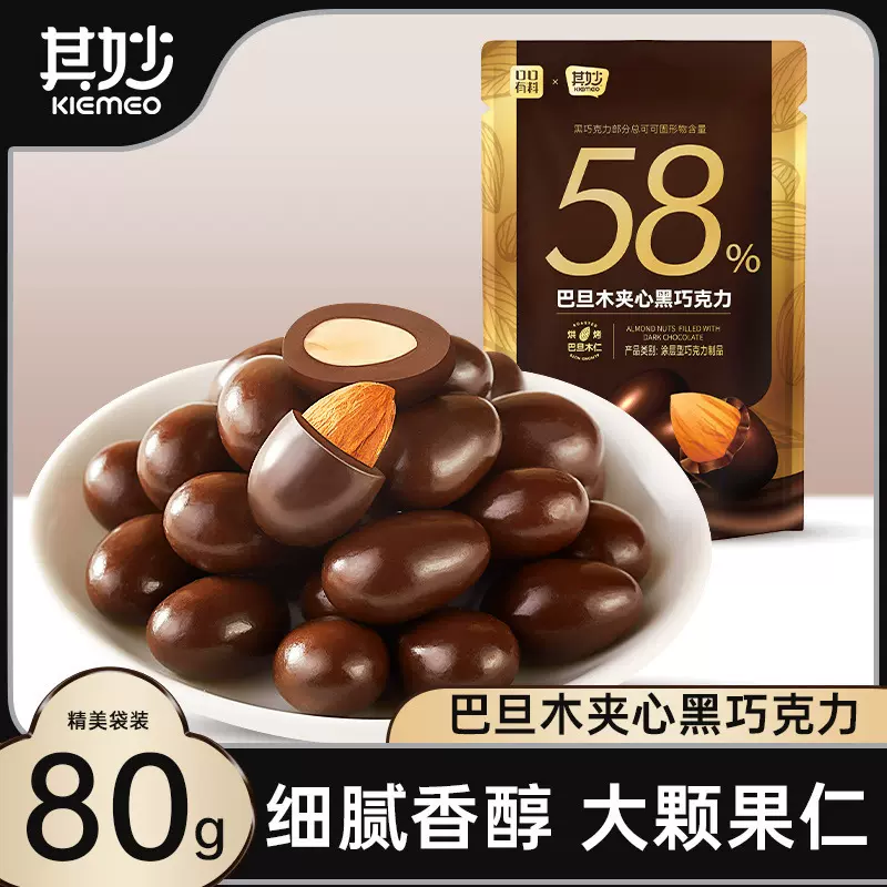 巴旦木夹心巧克力坚果年货糖果杏仁果仁夹心巧克力零食袋装批发